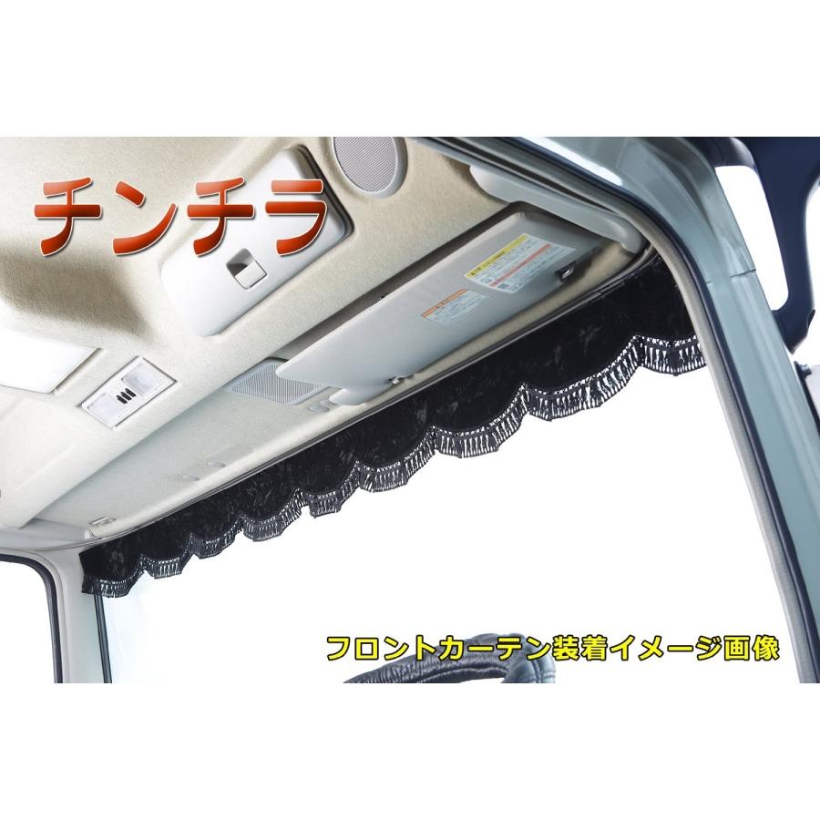 トラック 雅 フロントフリルカーテン 金華山 チンチラ L 2.2m トラック