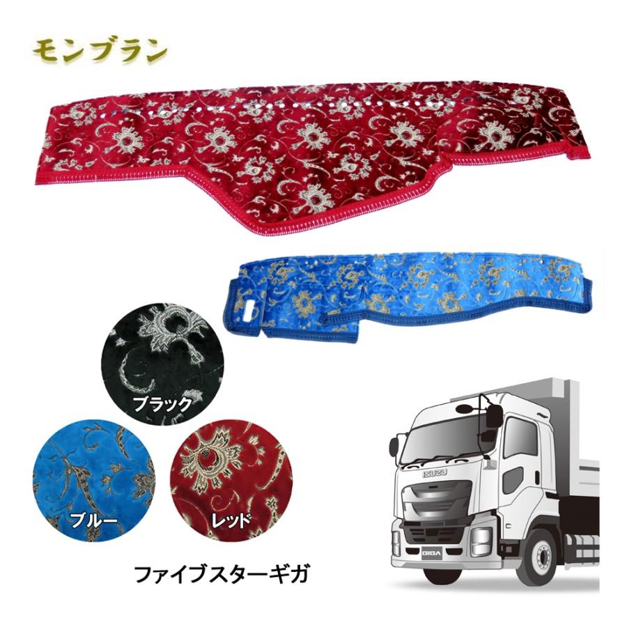 トラックストップ ターン ダッシュボードマット 金華山 モンブラン