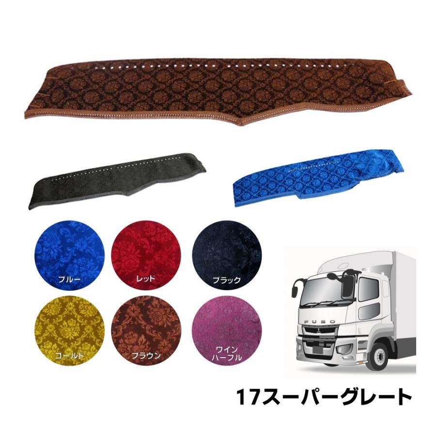 トラックストップ ターン ダッシュボードマット 金華山 ローレル