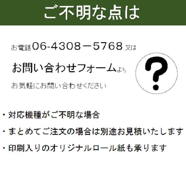 CASIO（カシオ） SE-S20 (20巻) 汎用 レジロール紙 レシート用紙 感熱