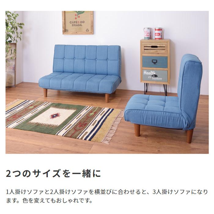 東谷 ソファ フロアソファ コンパクト リクライニング 一人掛け 1P