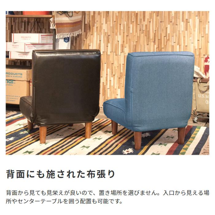 東谷 ソファ フロアソファ コンパクト リクライニング 一人掛け 1P