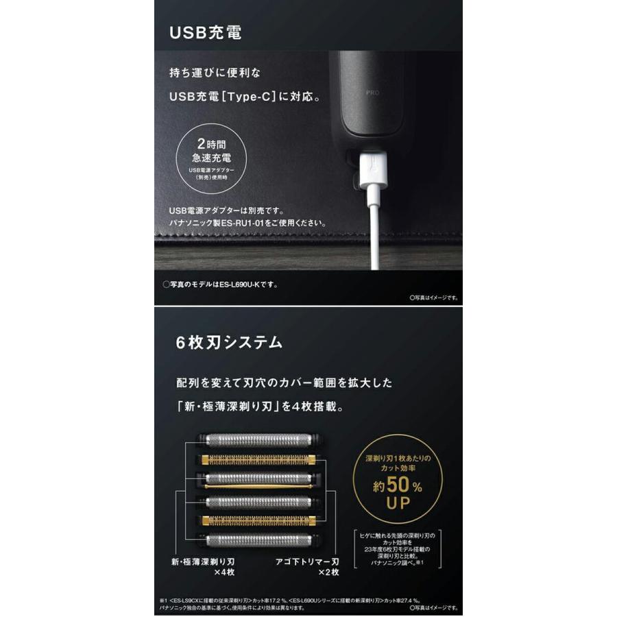 パナソニック ラムダッシュPRO 6枚刃 ES-L670U-K クラフトブラック