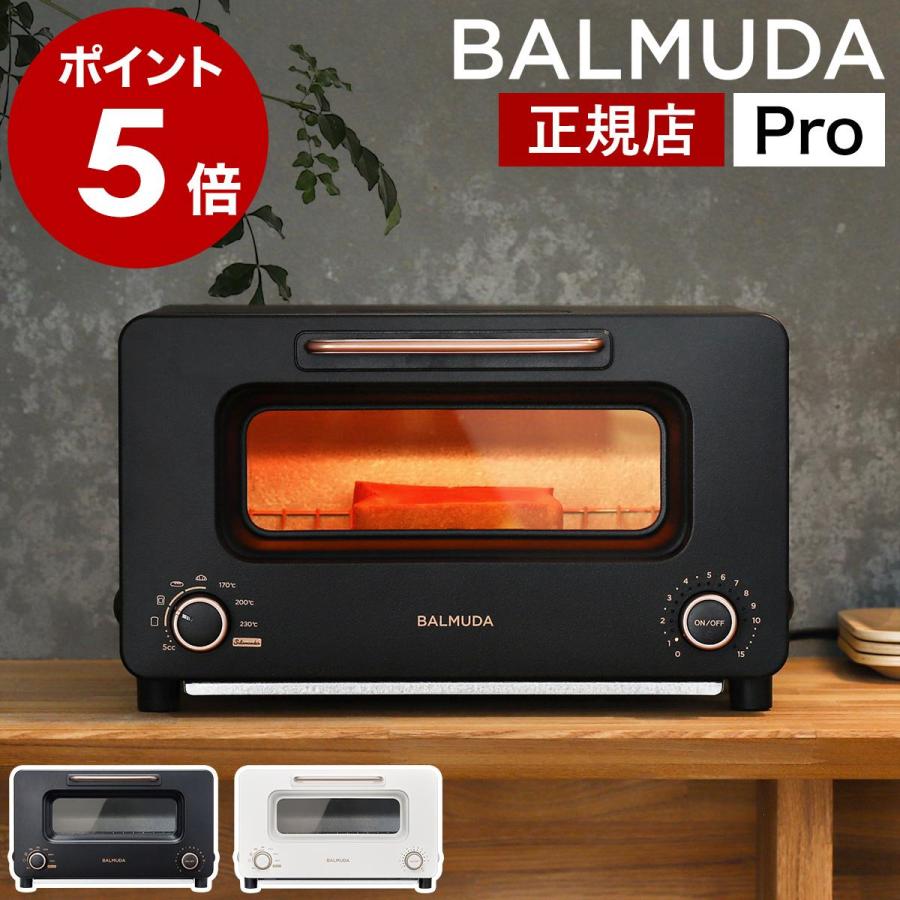 BALMUDA（バルミューダ） ［ BALMUDA The Toaster Pro プロ オーブン