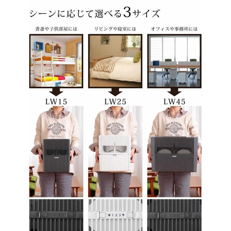 Venta（ベンタ） 加湿器 LW25エアウォッシャー おしゃれ 大容量 気化式