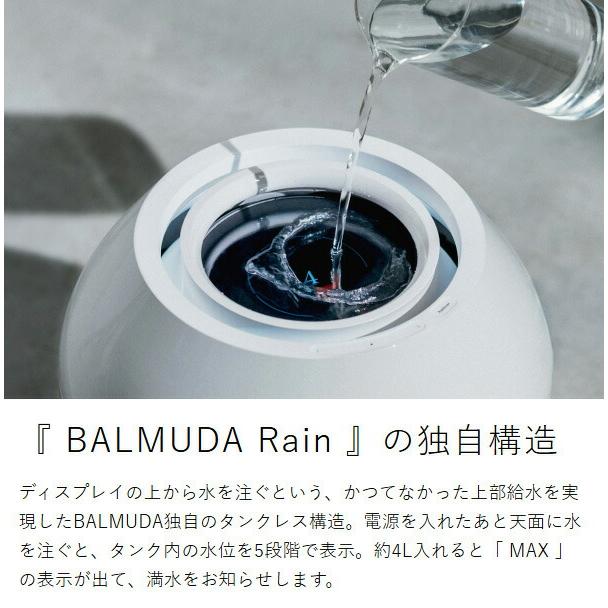 BALMUDA（バルミューダ） ［ BALMUDA Rain ］正規店 レイン 気化式加湿