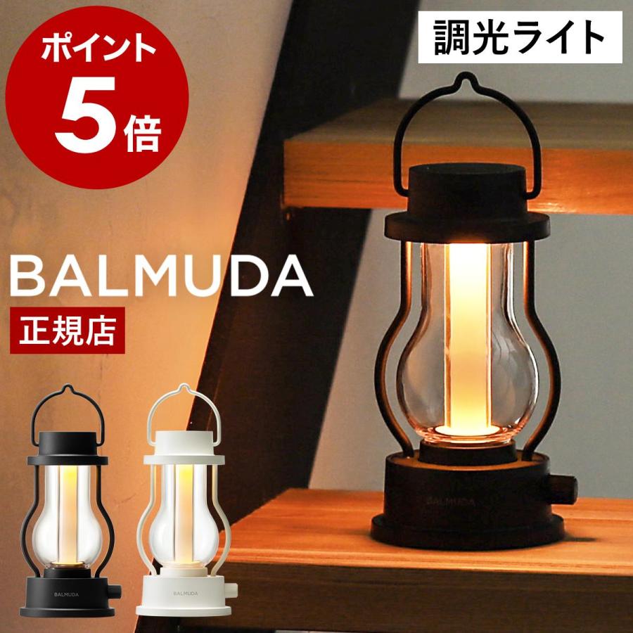 BALMUDA（バルミューダ） ［ BALMUDA The Lantern ］ ザ ランタン LED