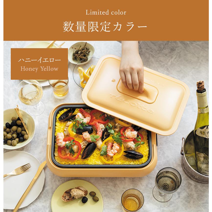 recolte（レコルト） 2大特典［ recolte Hot Plate ホットプレート