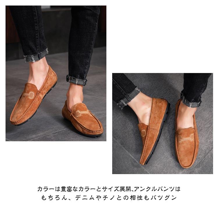 ローファー ドライビングシューズ メンズ 24-29cm スウェード