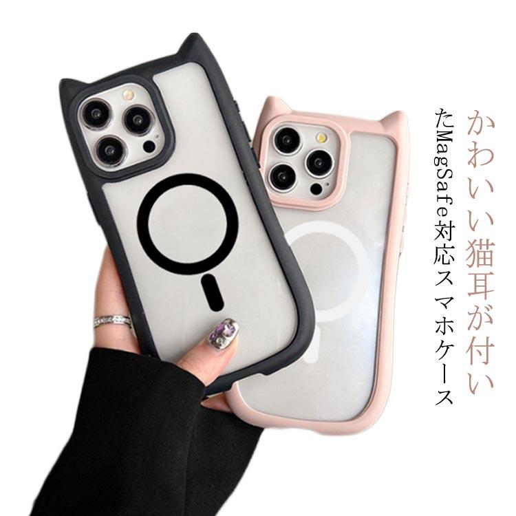 iPhone16 ケース 猫耳 MagSafe対応 マグセーフ対応 マグネット 磁石