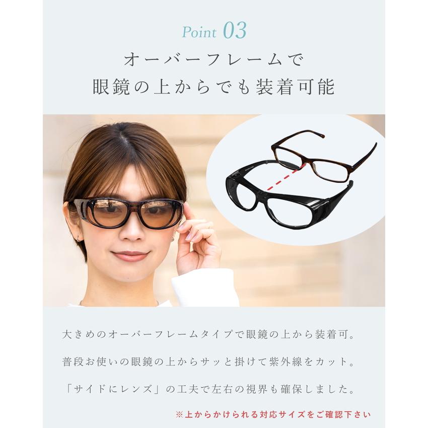 サングラス レディース UVカット メラニンレンズ オーバーサングラス