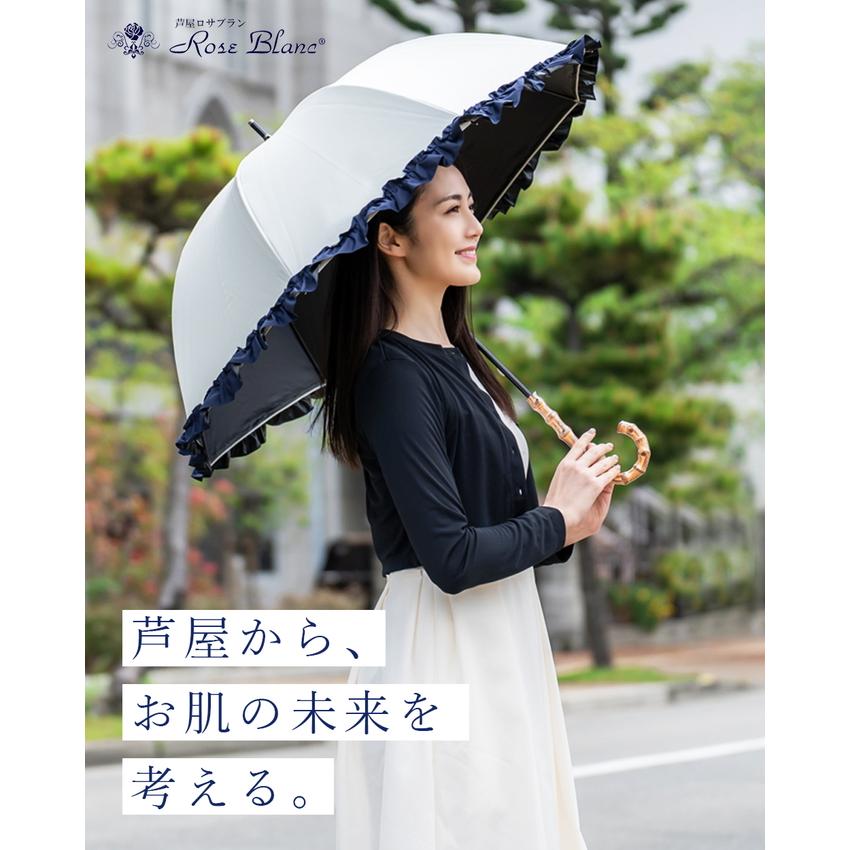 ロサブラン 日傘 完全遮光 長傘 フリル uv 100％ 晴雨兼用 1級遮光 遮