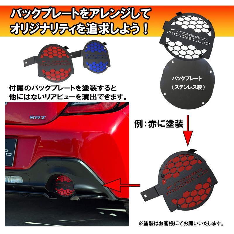 ROSSO MODELLO（ロッソモデロ） マフラーガーニッシュ GR86 マフラー