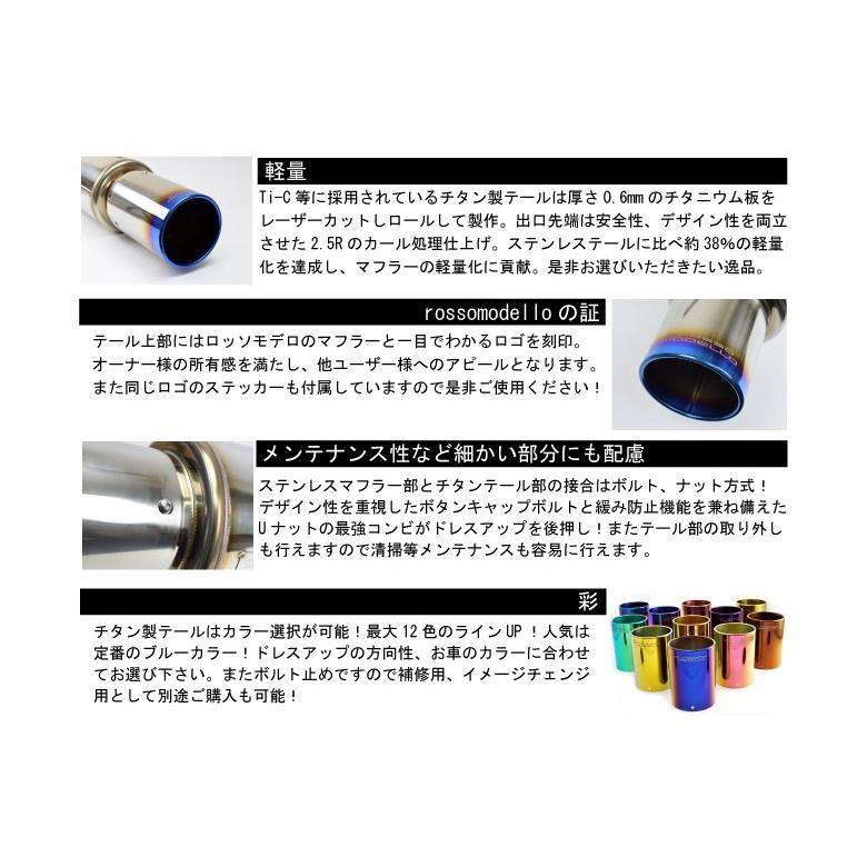ROSSO MODELLO（ロッソモデロ） アクア マフラー NHP10 COLBASSO
