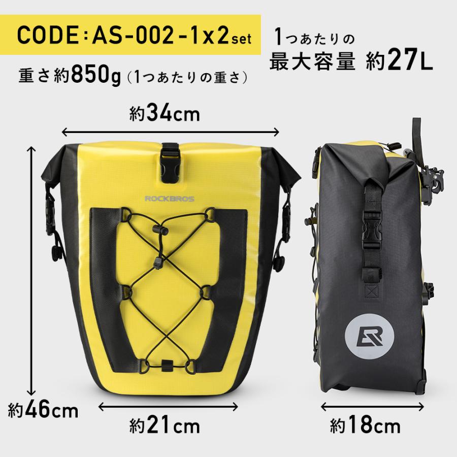 ROCKBROS パニアバッグ 2個セット 自転車 サイド リア キャリア 防水