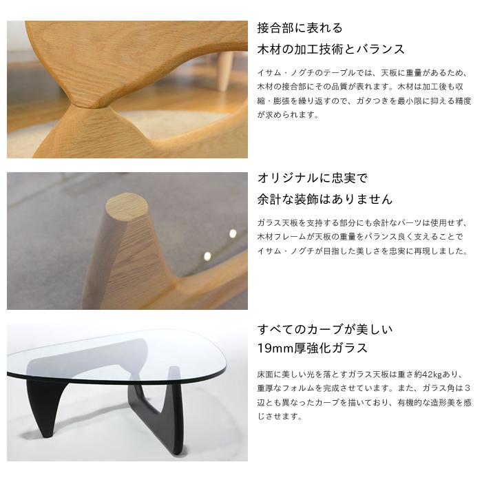 ノグチテーブル コーヒーテーブル デザイナーズ イサムノグチ 2カラー