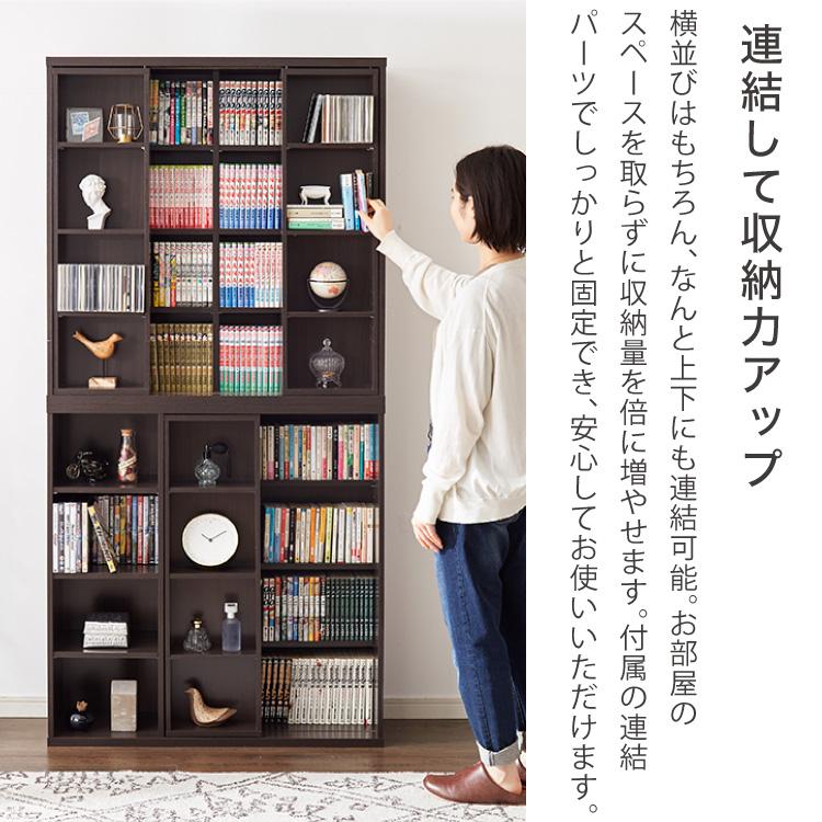 本棚 書棚 スライド式 幅60 シングル 4段 木製 コミックラック 漫画