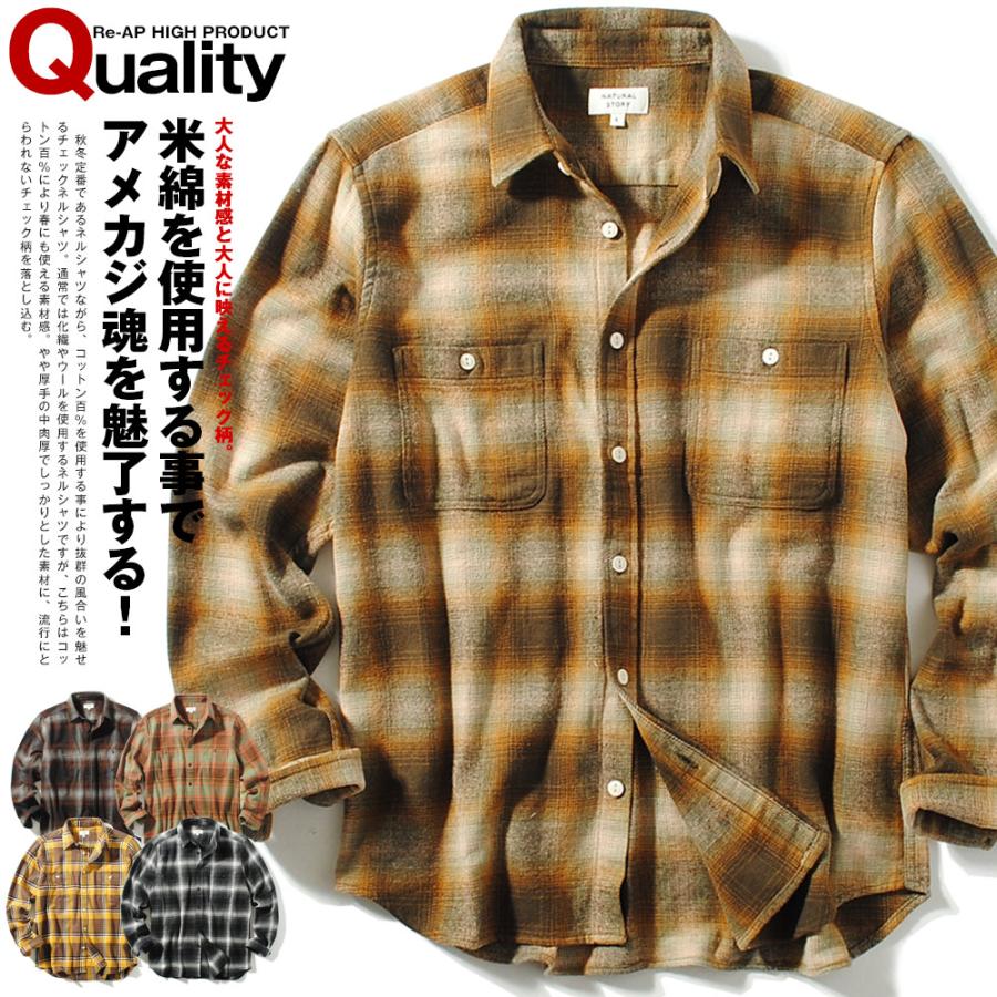 チェックシャツ ミドルウェイト ネルシャツ コットン100% 厚手 長袖 綿