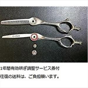 HIKARI 光 ヒカリシザー S-7.0 SEV COSMOS セブコスモス 7.0インチ S