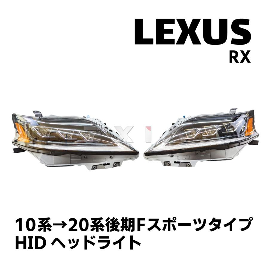 レクサス（LEXUS） RX 10系用 20系後期Fスポーツタイプ HIDヘッド