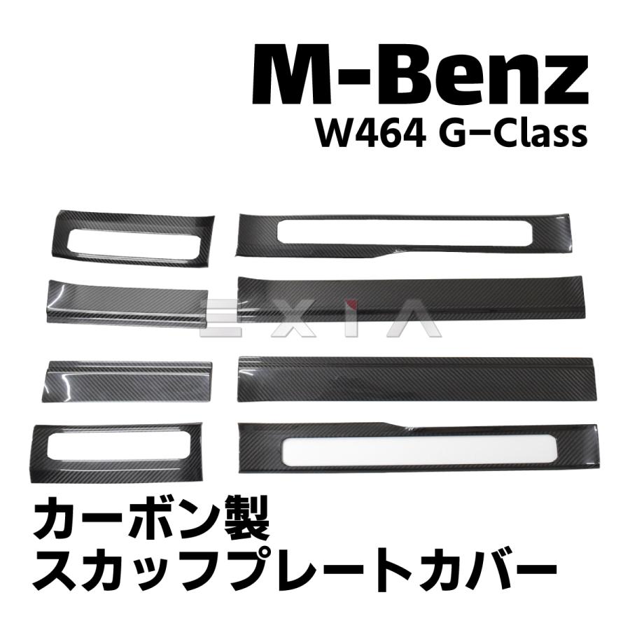 Mercedes-Benz（メルセデス・ベンツ） W464 W463a Gクラス リアル