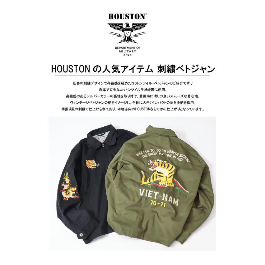 HOUSTON（ヒューストン） 虎刺繍 ベトジャン スーベニアジャケット