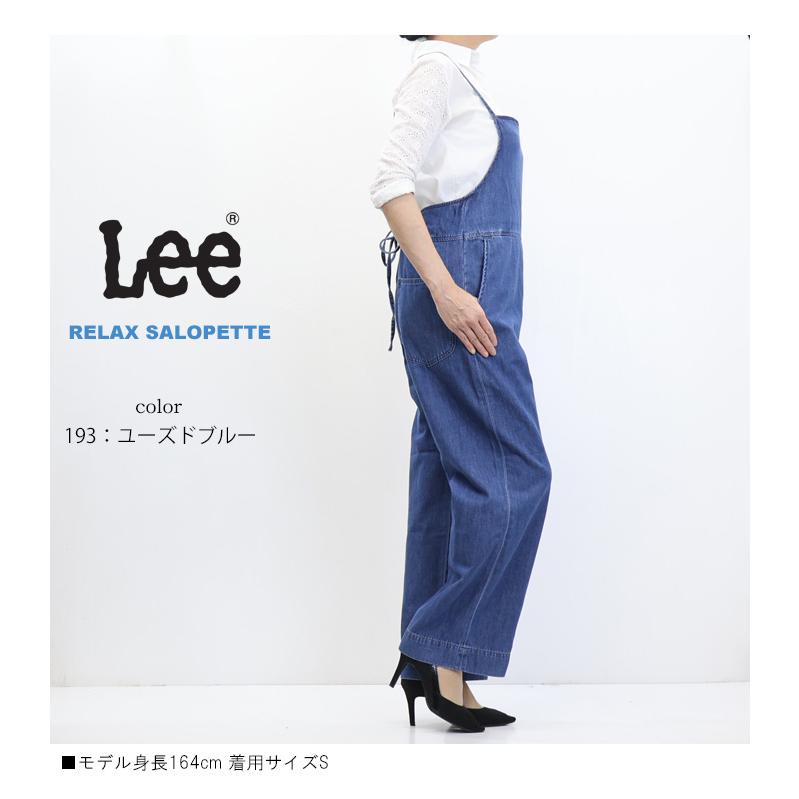 Lee（リー） レディース リラックス サロペット オーバーオール デニム