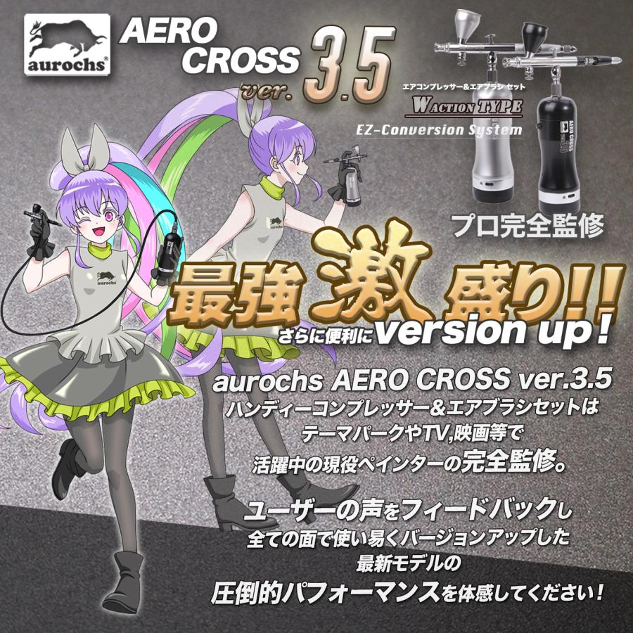 香坂きのともけんちゅTVコラボカラー］aurochs 充電式 エアブラシ