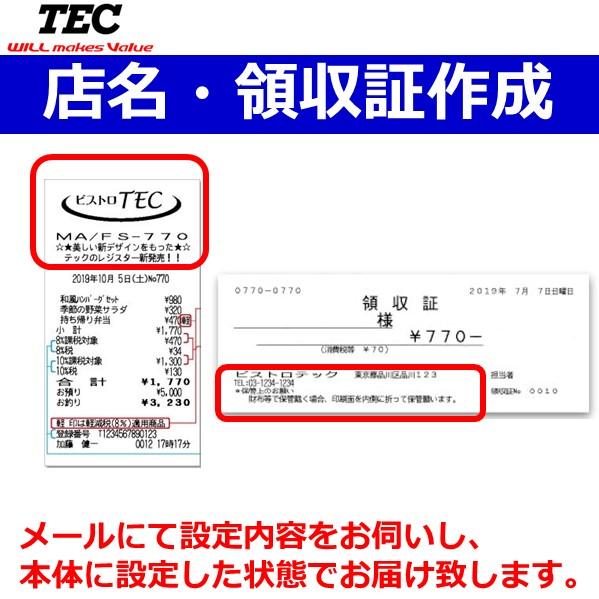 TEC（TOSHIBA） 東芝テック レジ レジスター MA-700-B-R ブラック イン