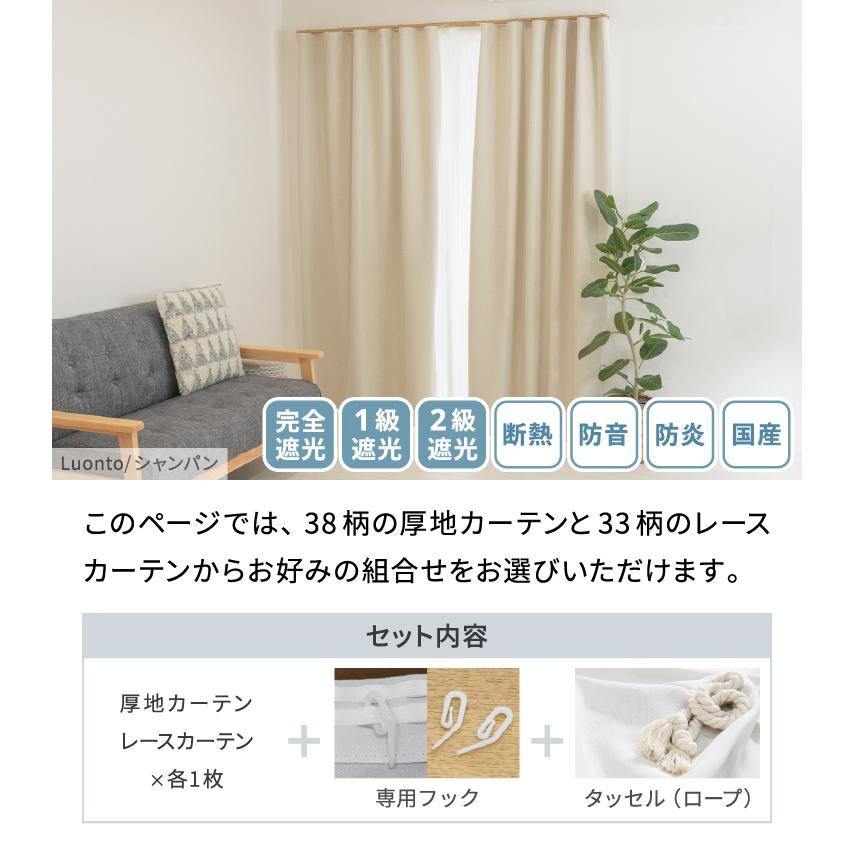 Re:HOME（リホーム） カーテン 遮光 1級 無地15色 北欧23柄 北欧
