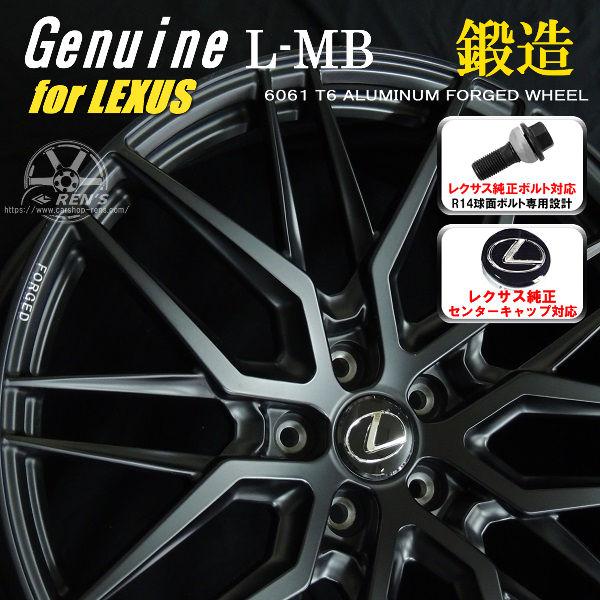 レクサス（LEXUS） 送料無料 10系レクサスRX ボルト車 専用 21インチ