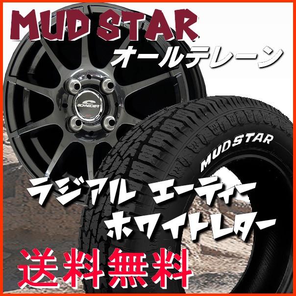 MUDSTAR 送料無料 155/65R14 マッドスターA/T ホワイトレター