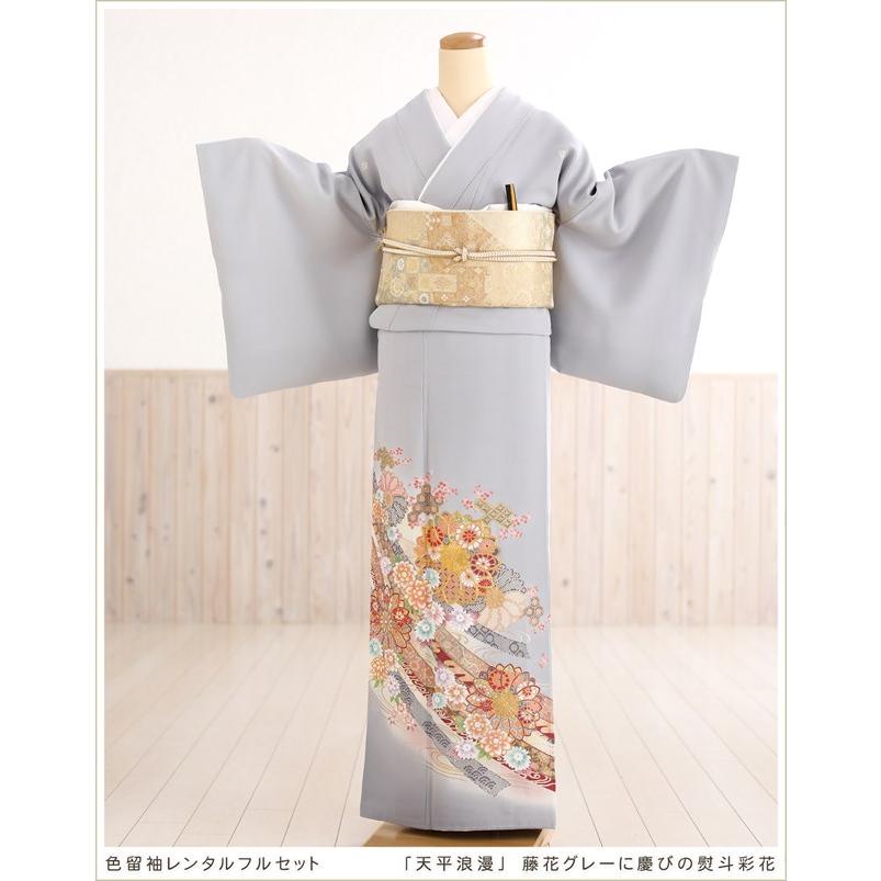 色留袖レンタル 五つ紋 it172「天平浪漫」上品な薄柿色に慶び熨斗彩花