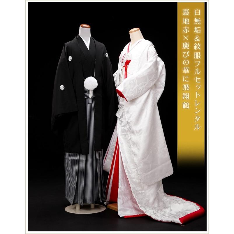 白無垢レンタル・紋付セット 花嫁衣裳 su006-2 裏地赤×慶びの華に飛翔