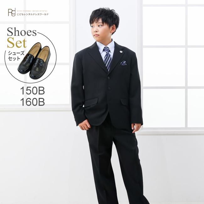 発表会 男の子スーツ 150 結婚式 レンタル フォーマル 靴セット 男児