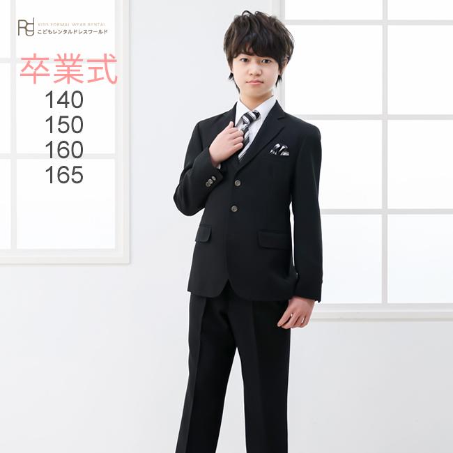 男の子スーツ レンタル スーツ 140 卒業式 男の子 160 3月ご利用 入学