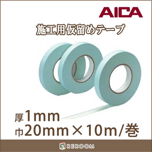 アイカ工業 ZK-31 専用仮留めテープ（不陸調整用）(1個) : REROOM