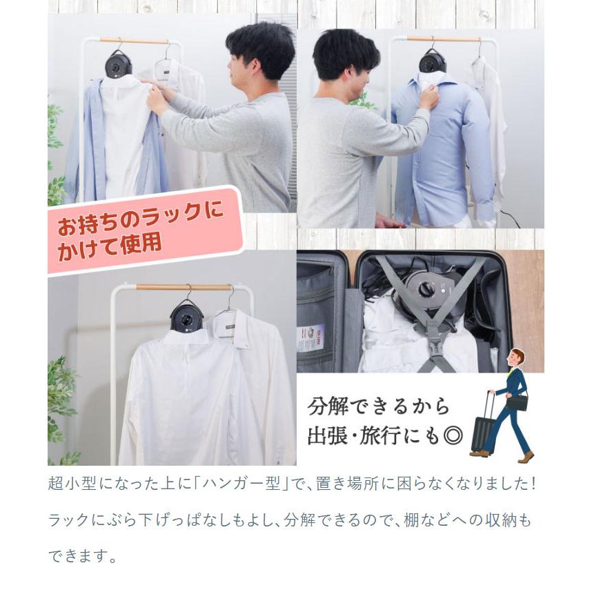 衣類乾燥器 アイロンいら~ず ホワイト 電気衣類乾燥機 小型 ハンガー