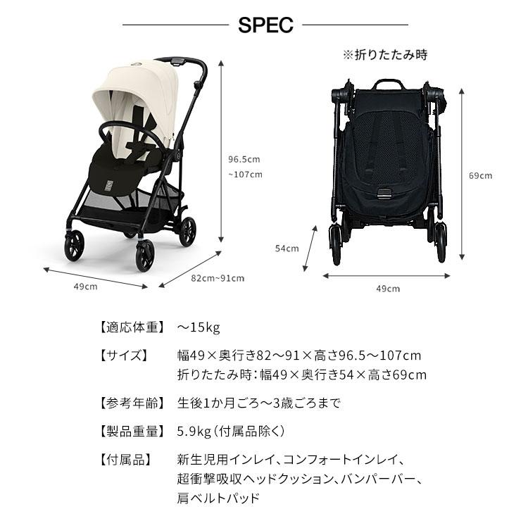 メーカー2年保証 正規販売店 サイベックス ベビーカー melio Carbon