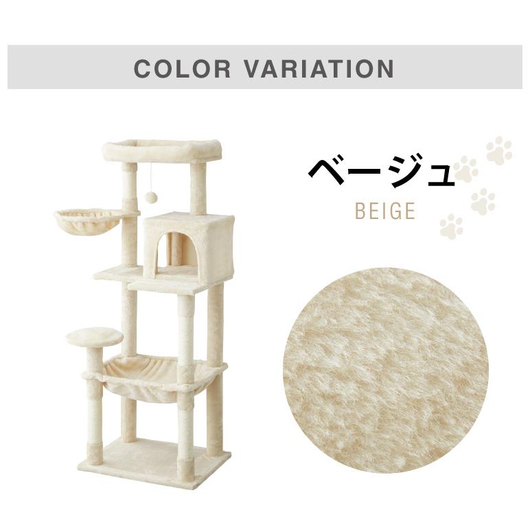 リコメン堂 キャットタワー スリム コンパクト 高さ142cm 幅54cm
