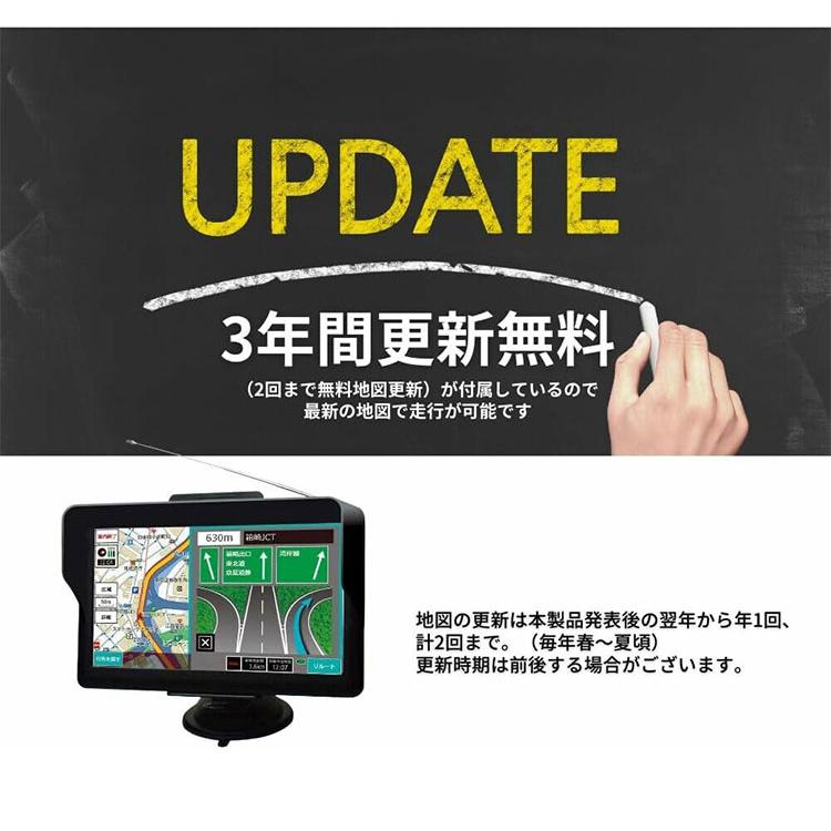 ポータブルナビ カーナビ 7インチ 2025年最新地図データ ワンセグ
