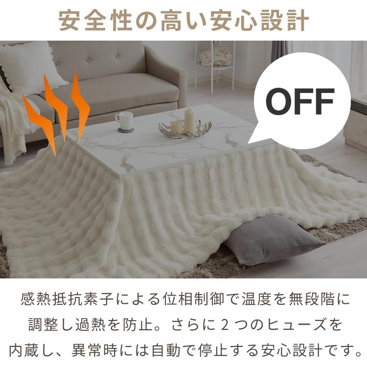 フラットヒーター こたつ 105×75 もこもこ こたつ布団セット