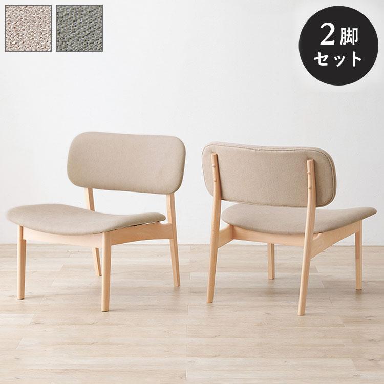 ダイニングチェア 2脚セット ゆったり座面 ロータイプ 天然木 ビーチ材