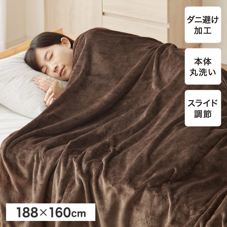 フランネル掛敷電気毛布 セミダブル 洗える 電気毛布 抗菌 防臭 防ダニ