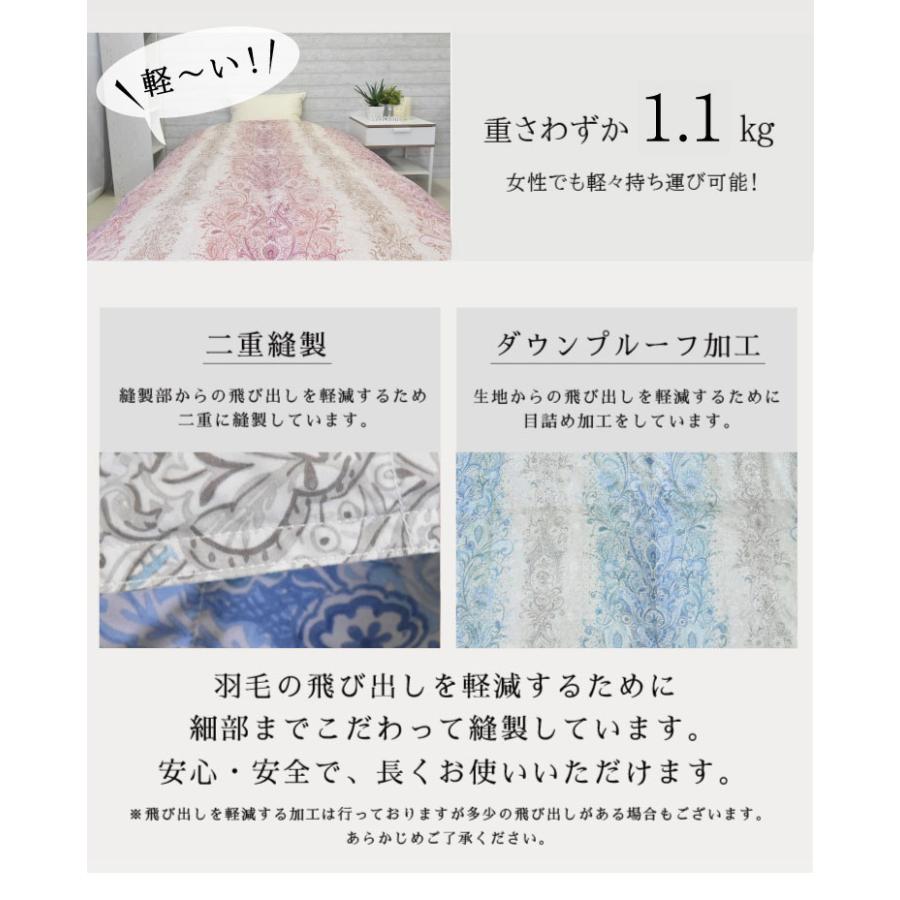 丸八真綿ブランド 日本製羽毛布団 シングル リサイクルダウン エコ