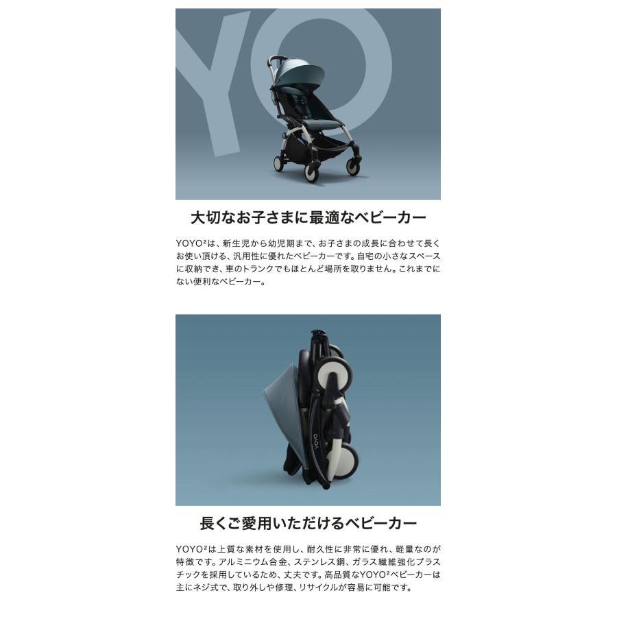 BABYZEN カラーパック単品 ベビーゼン ヨーヨー ベビーカー YOYO2 6+