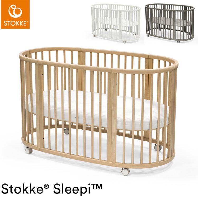 ストッケ スリーピー SLLEPI ベッド 専用マットレス付き ベビーベッド