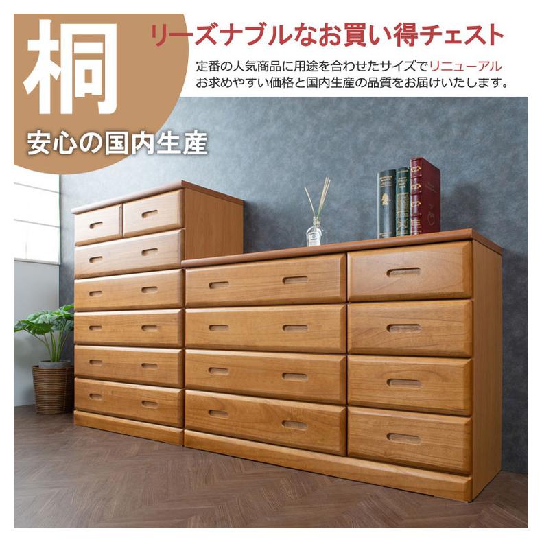 日本製 完成品 大川家具 merci 天然木 桐 チェスト 幅114 ロータイプ