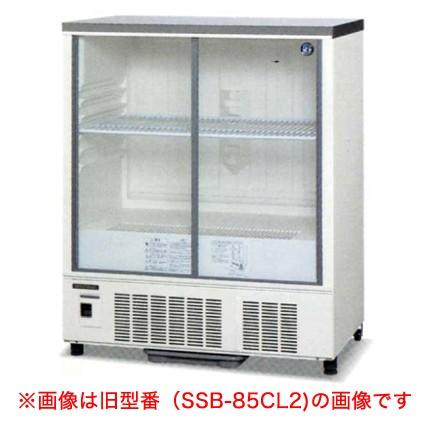 ホシザキ（HOSHIZAKI） （新品）ホシザキ 冷蔵ショーケース 220L 幅850