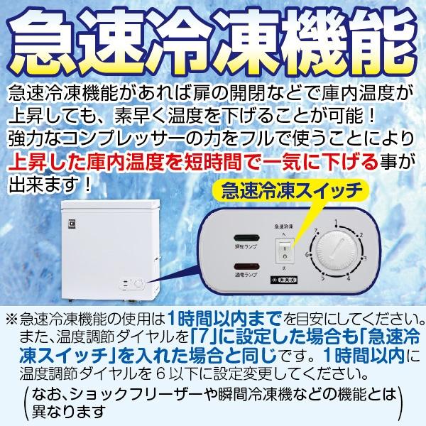 レマコム 新品 冷凍ストッカー フリーズブルシリーズ RCY-50 50L